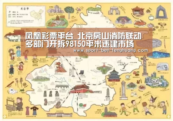 凤凰彩票平台