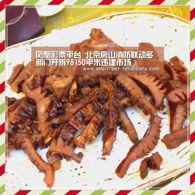 凤凰彩票官网