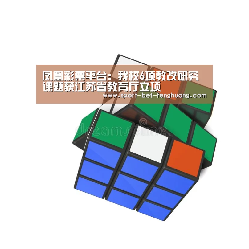 凤凰彩票平台