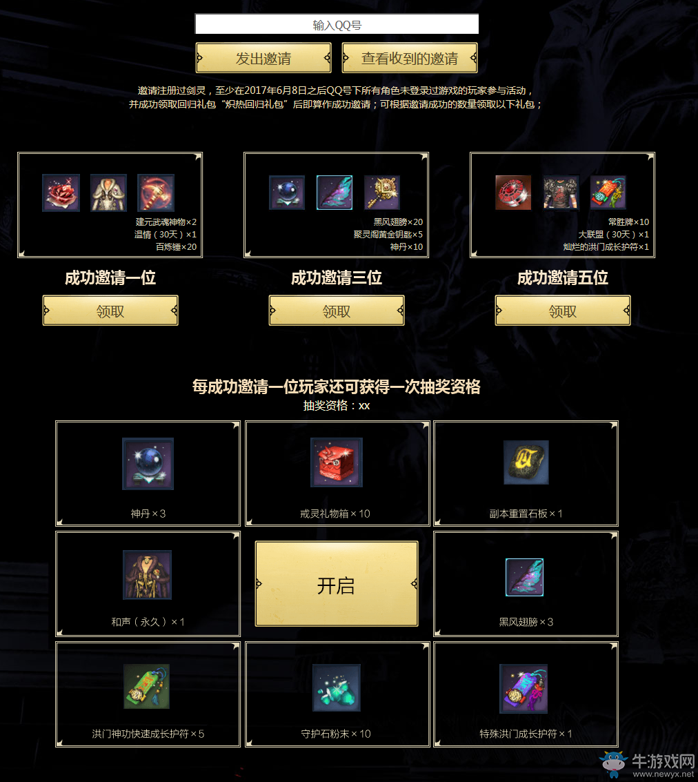 通知:国务院关于支持自由贸易试验区 深化改革创新若干措施-凤凰彩票官网(图4) 凤凰彩票平台