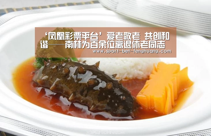 凤凰彩票官网