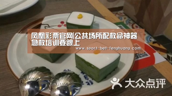 凤凰彩票官网