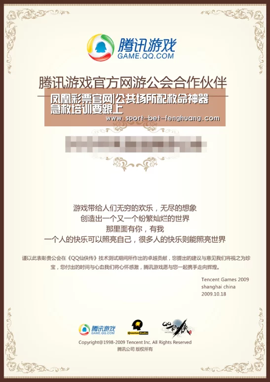 凤凰彩票官网
