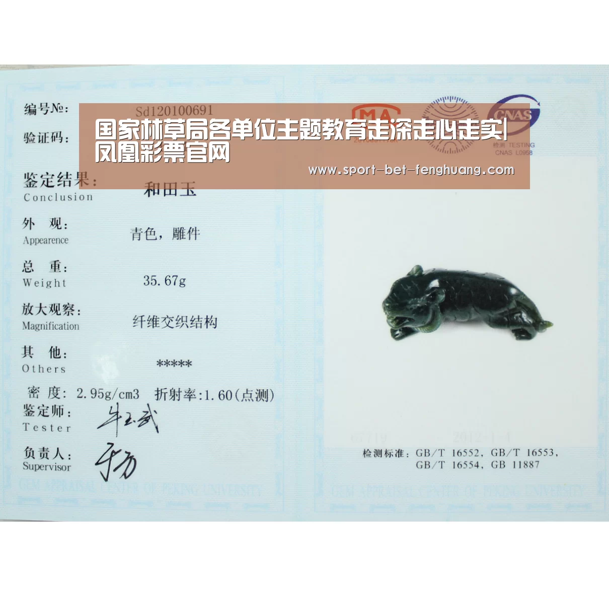 国家林草局各单位主题教育走深走心走实|凤凰彩票官网(图3) 凤凰彩票官网