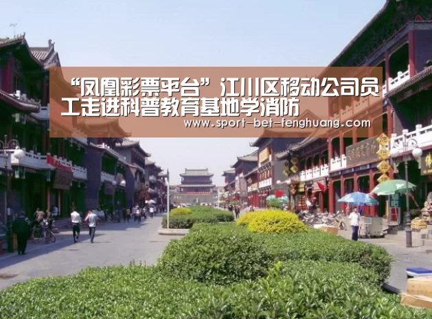 凤凰彩票平台